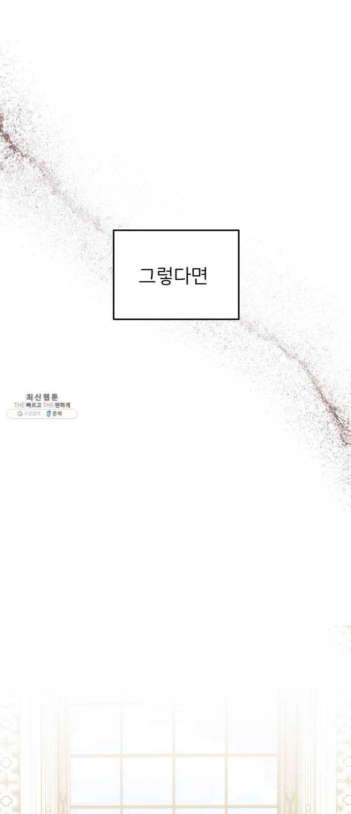 아가사 9화 새장 속의 왕관(9) 17