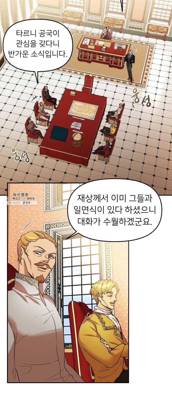아가사 9화 새장 속의 왕관(9) 19