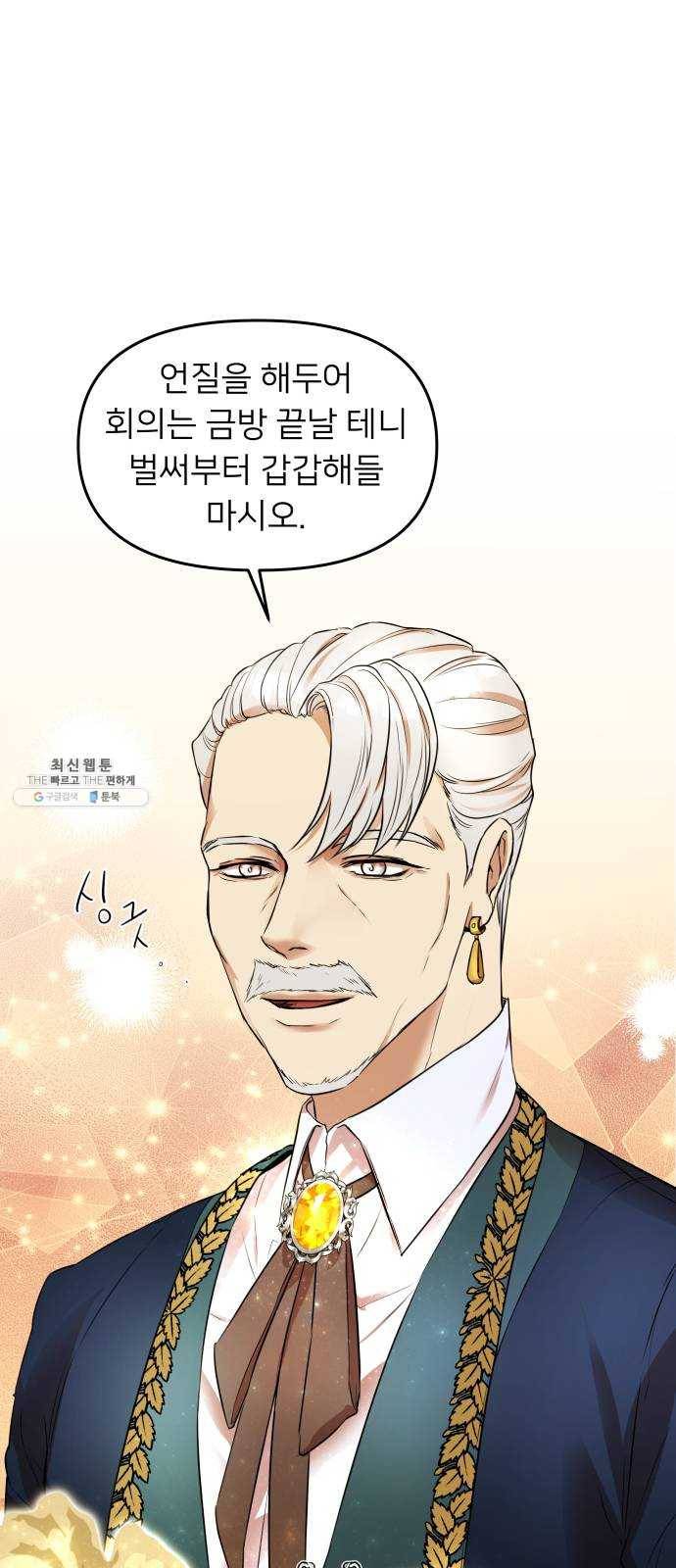 아가사 9화 새장 속의 왕관(9) 20