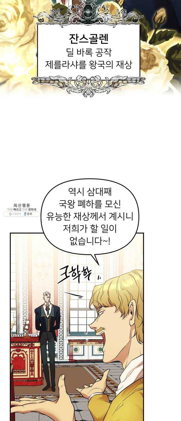 아가사 9화 새장 속의 왕관(9) 21
