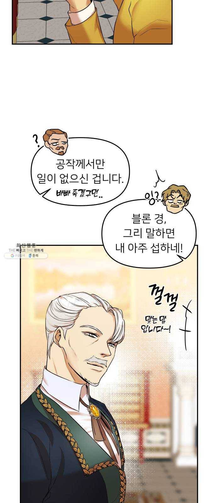 아가사 9화 새장 속의 왕관(9) 22