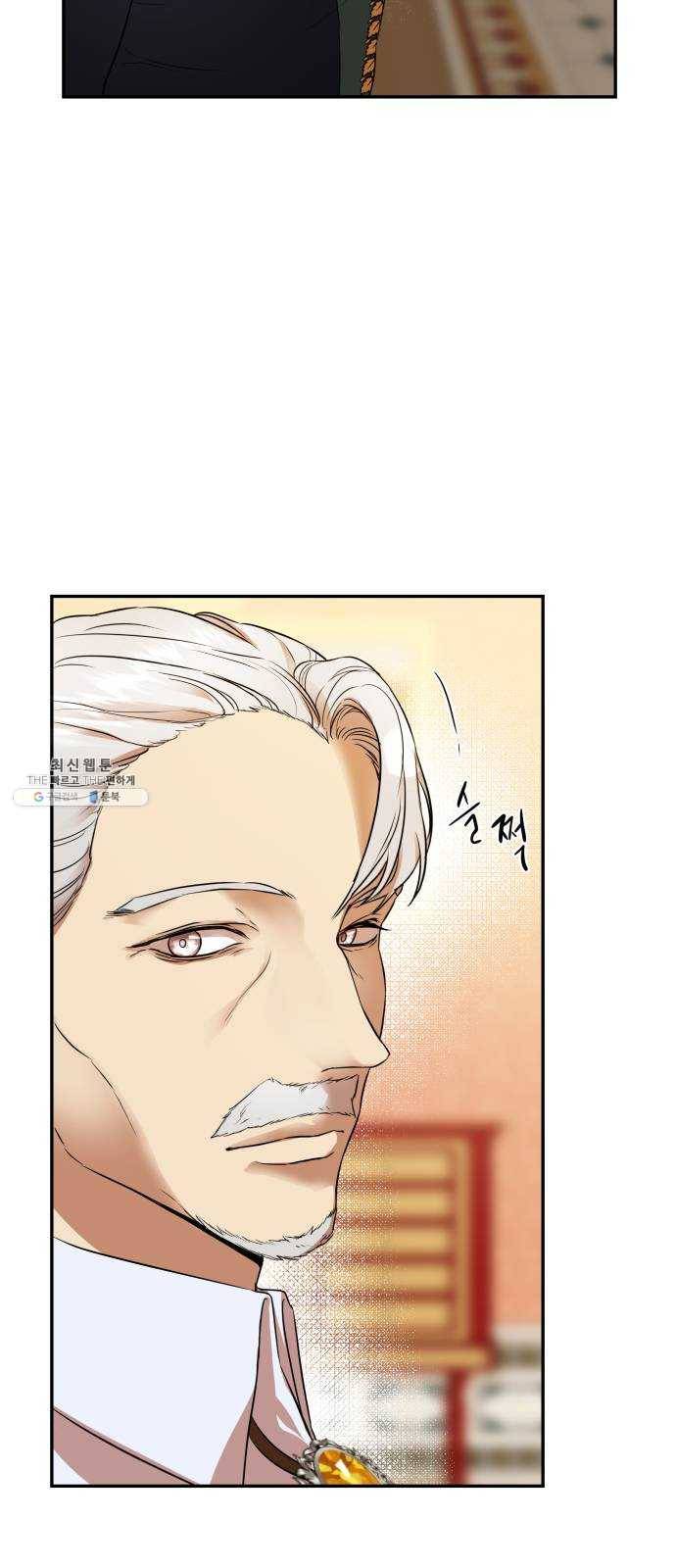 아가사 9화 새장 속의 왕관(9) 23