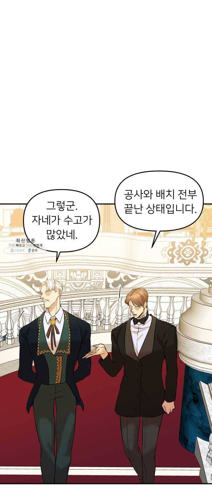 아가사 9화 새장 속의 왕관(9) 26