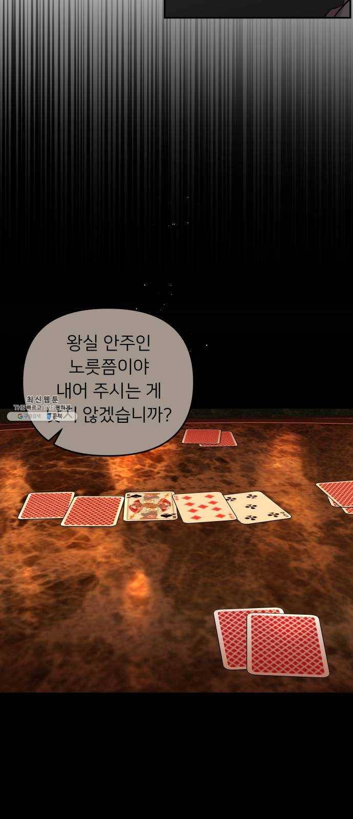 아가사 9화 새장 속의 왕관(9) 28