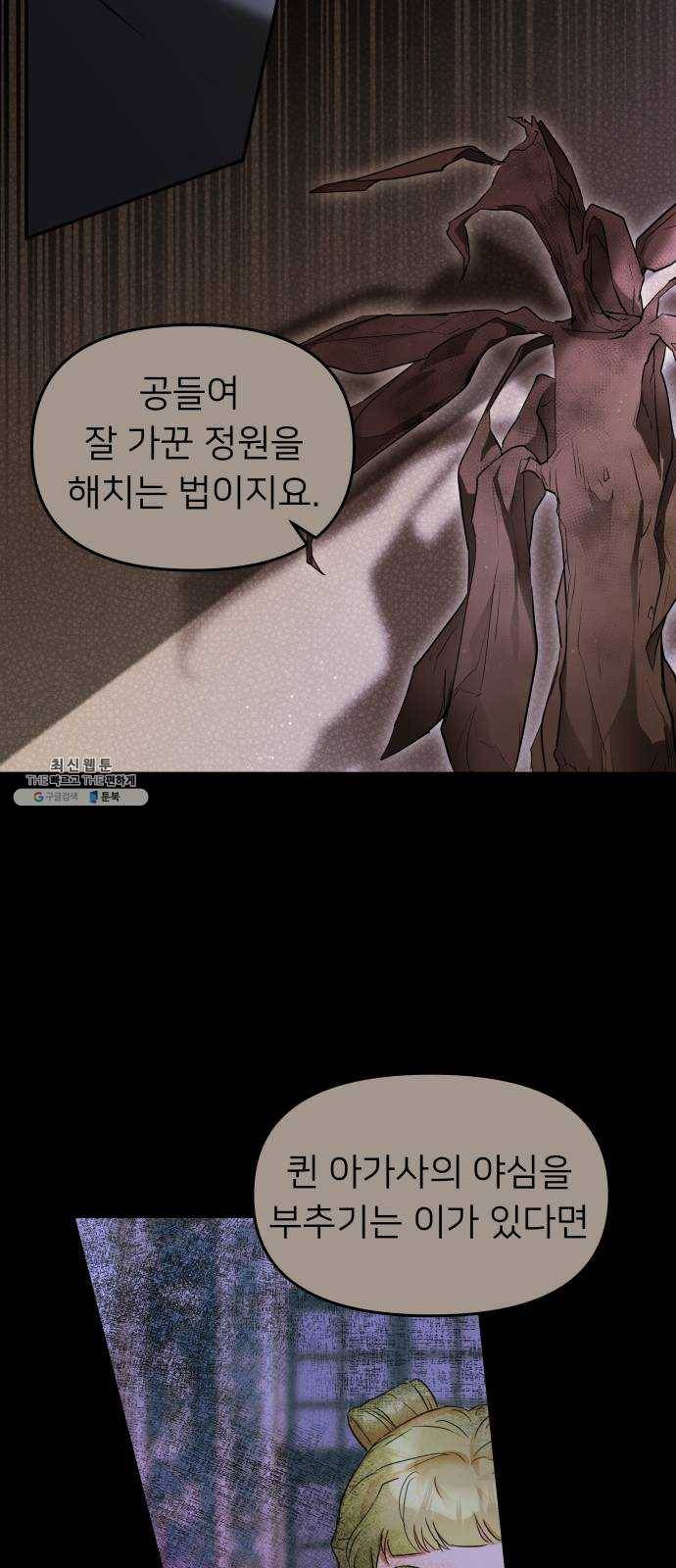 아가사 9화 새장 속의 왕관(9) 30