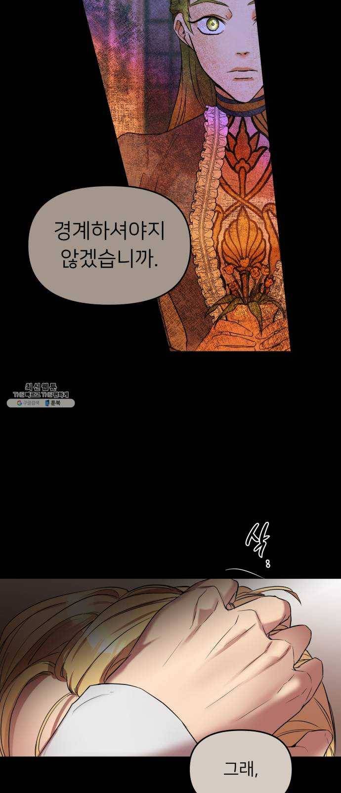 아가사 9화 새장 속의 왕관(9) 31