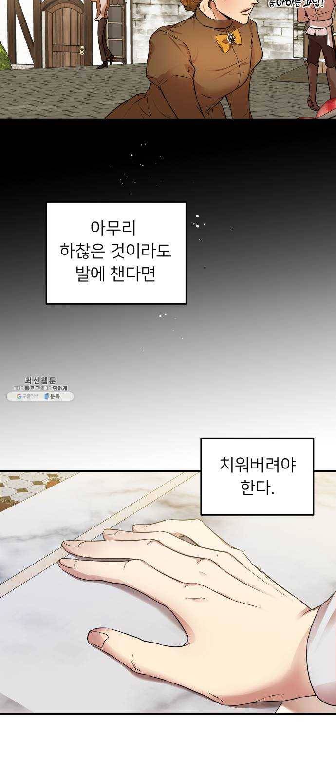아가사 9화 새장 속의 왕관(9) 36