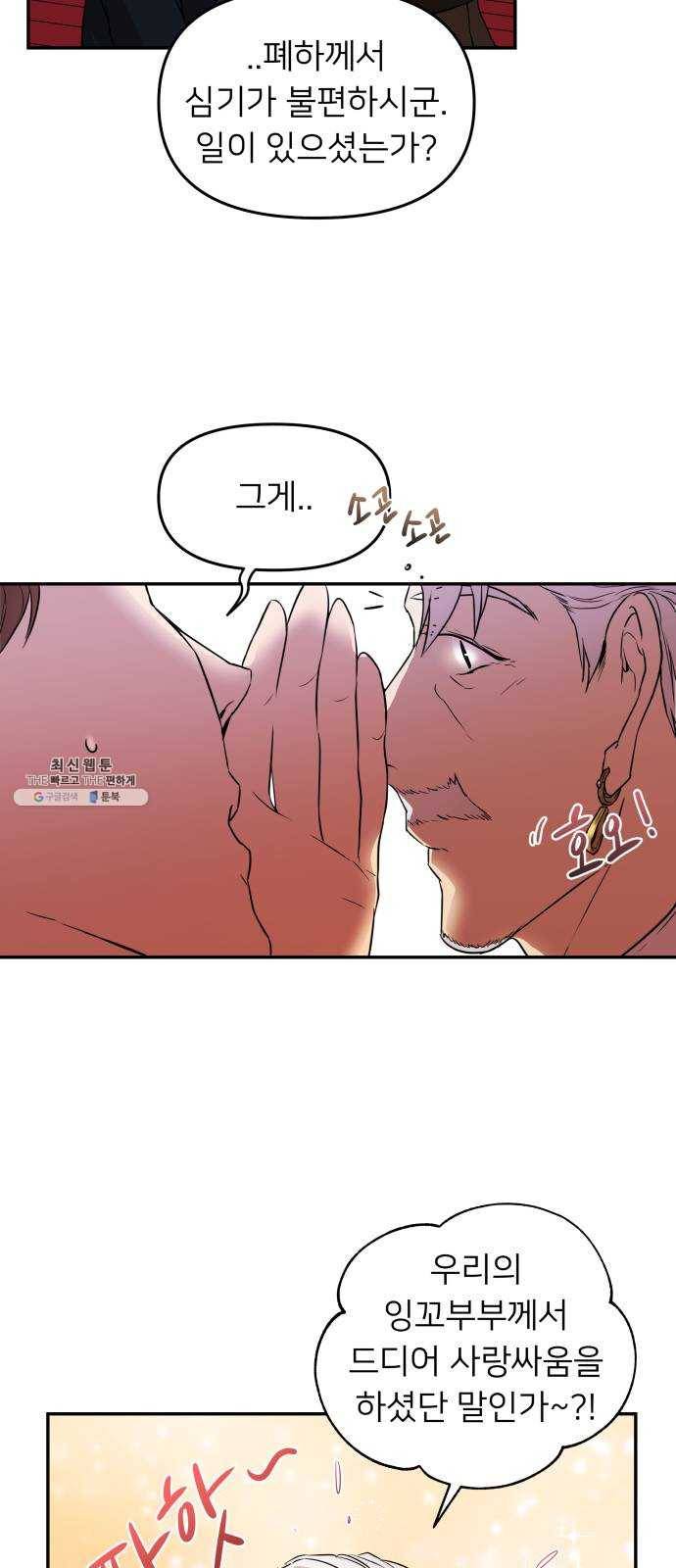 아가사 9화 새장 속의 왕관(9) 39