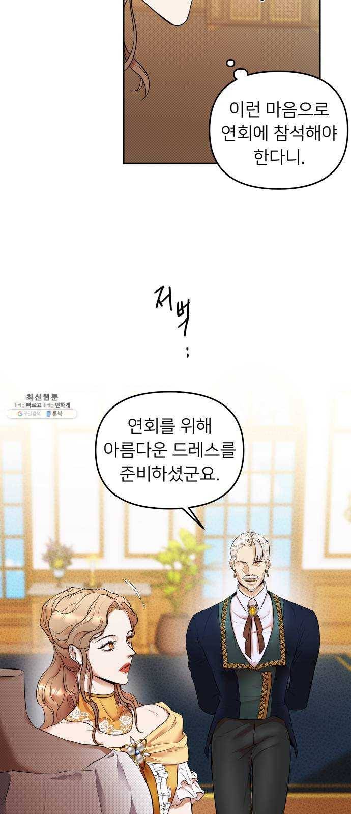 아가사 9화 새장 속의 왕관(9) 42