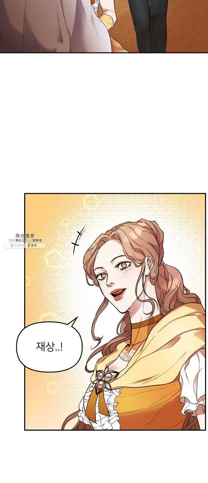 아가사 9화 새장 속의 왕관(9) 43