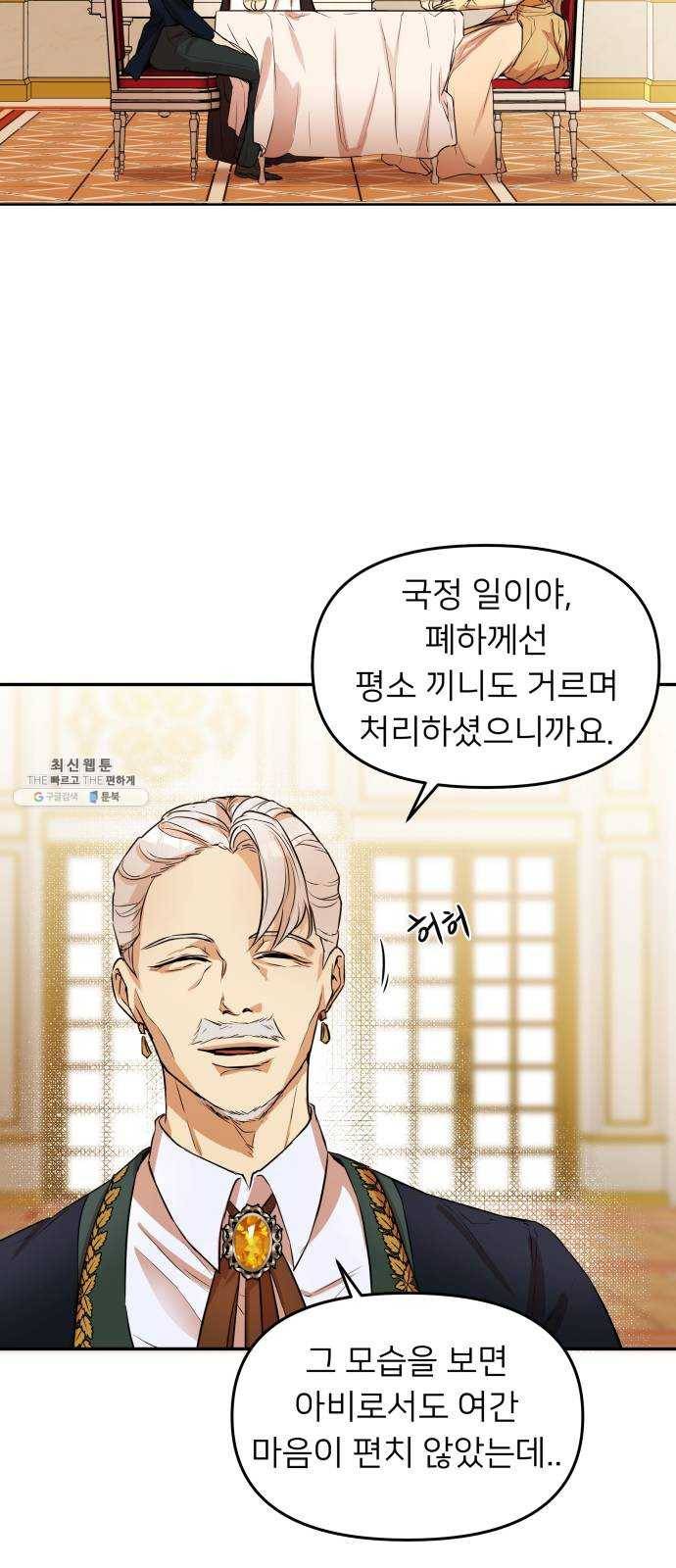아가사 9화 새장 속의 왕관(9) 46