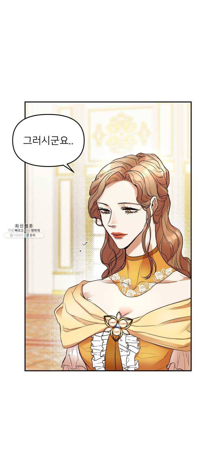 아가사 9화 새장 속의 왕관(9) 47