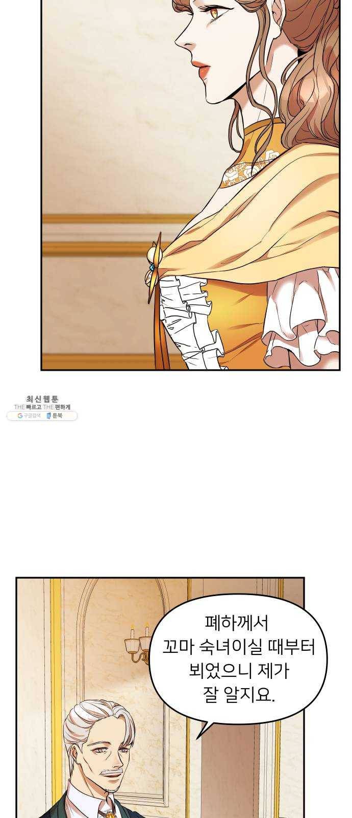 아가사 9화 새장 속의 왕관(9) 50