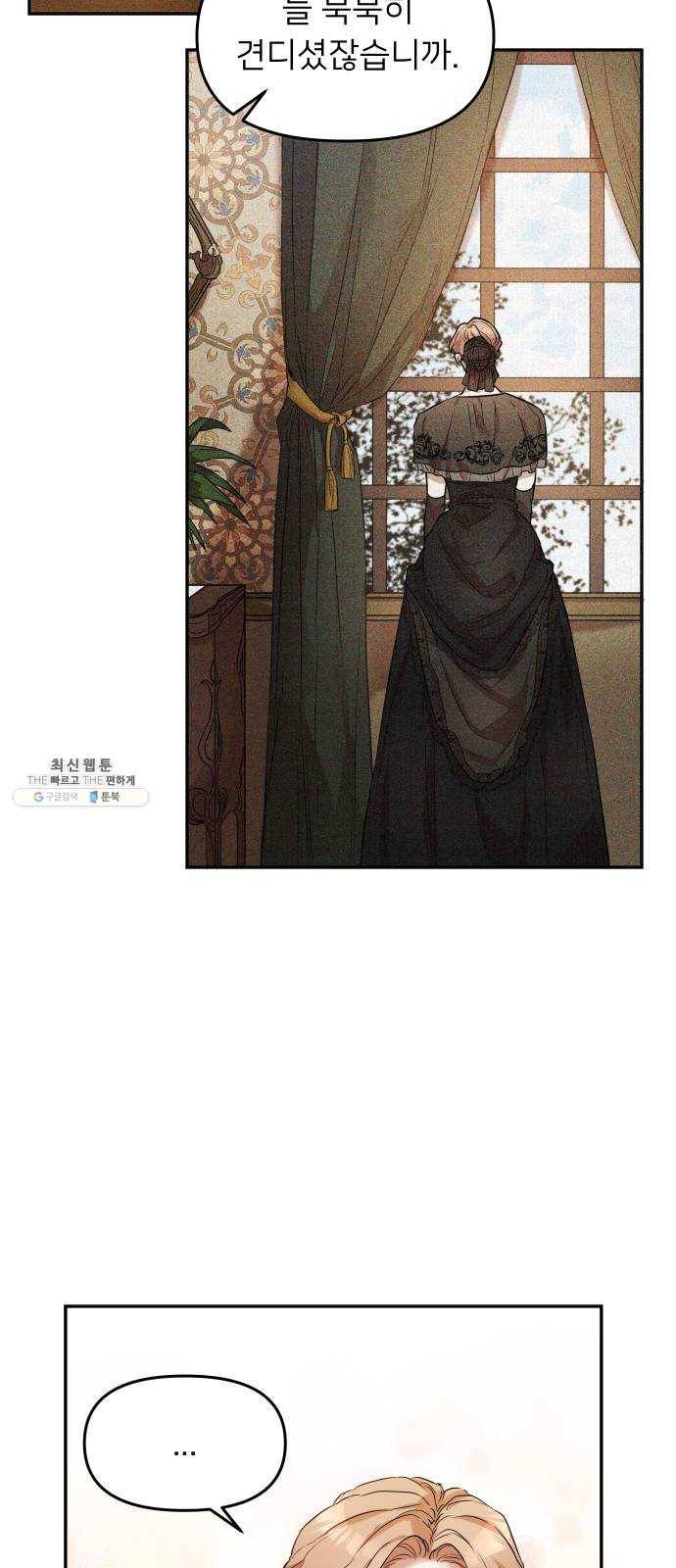 아가사 9화 새장 속의 왕관(9) 52