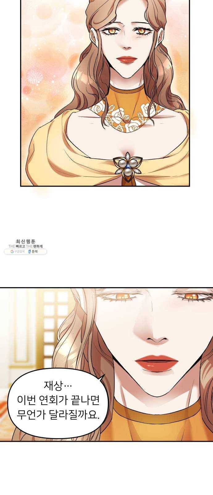 아가사 9화 새장 속의 왕관(9) 53