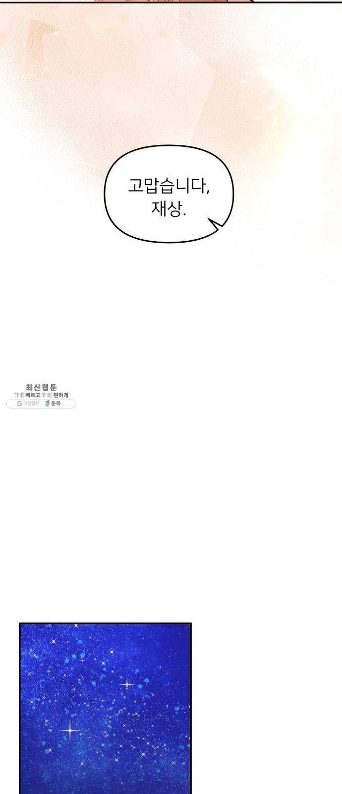 아가사 9화 새장 속의 왕관(9) 56