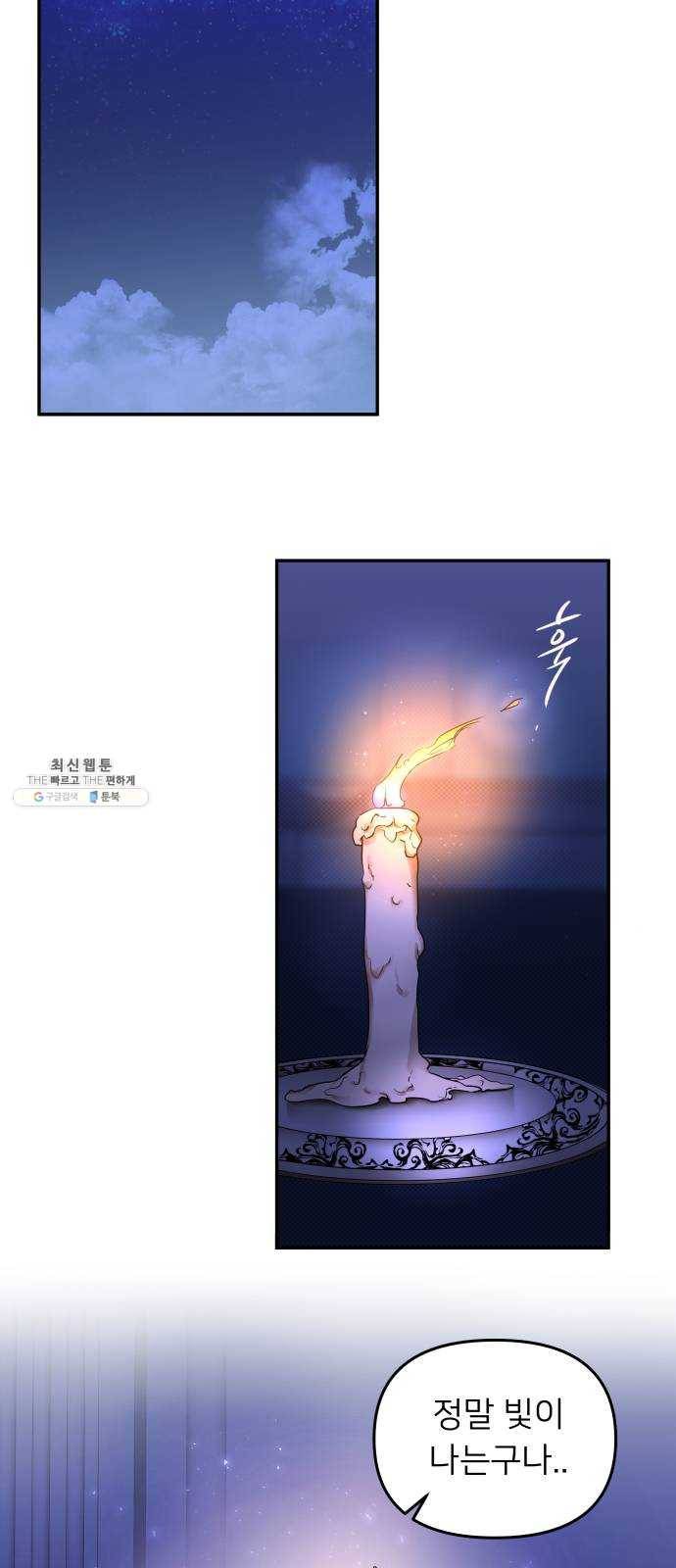 아가사 9화 새장 속의 왕관(9) 57