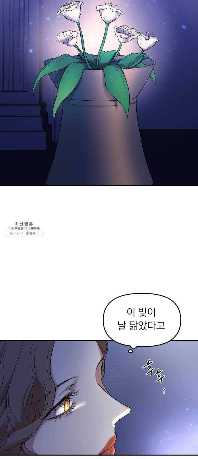 아가사 9화 새장 속의 왕관(9) 58