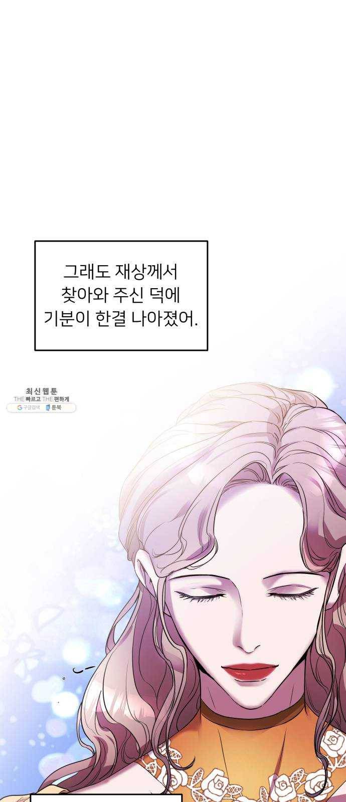 아가사 9화 새장 속의 왕관(9) 61