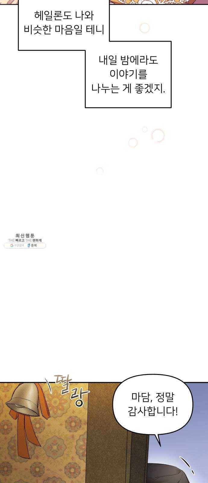 아가사 9화 새장 속의 왕관(9) 62