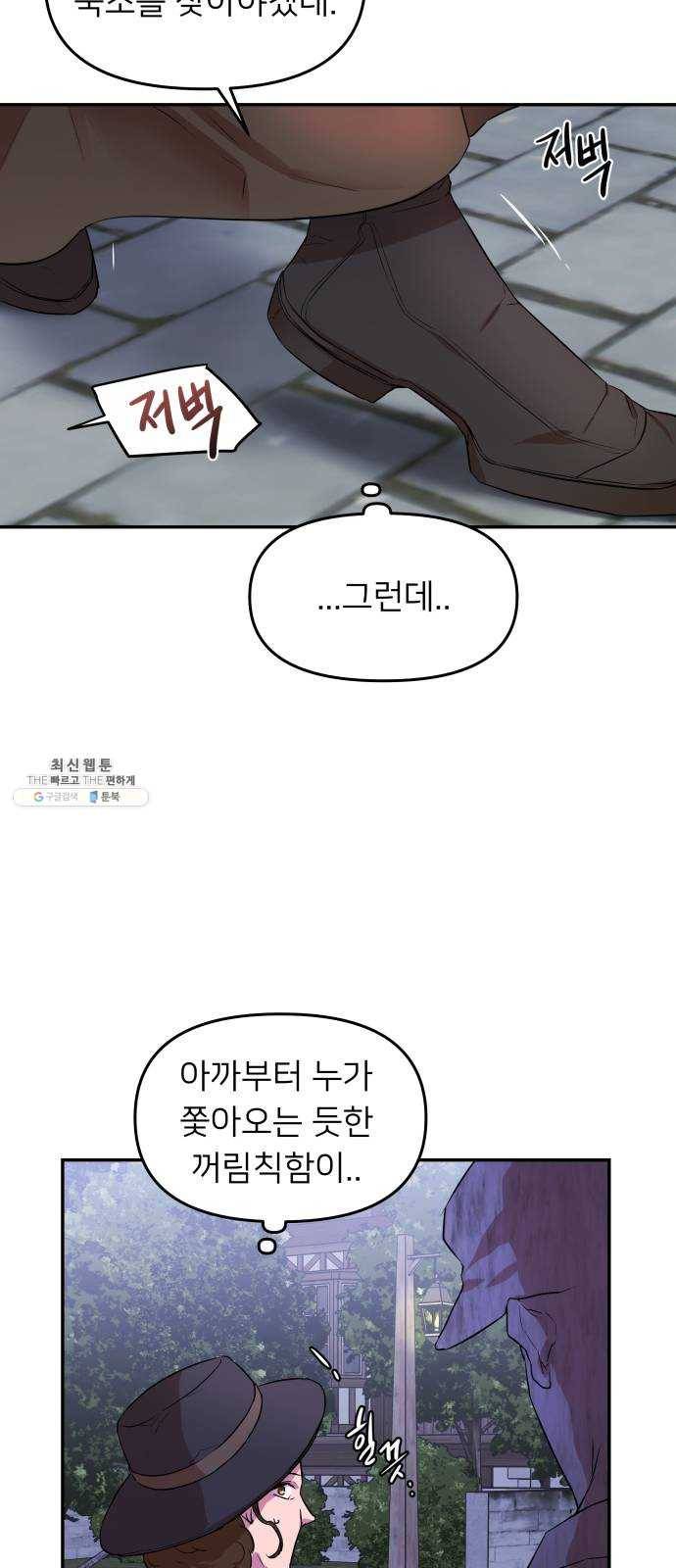 아가사 9화 새장 속의 왕관(9) 64
