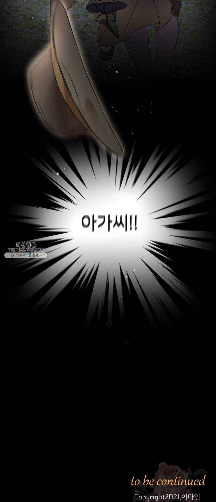 아가사 9화 새장 속의 왕관(9) 67