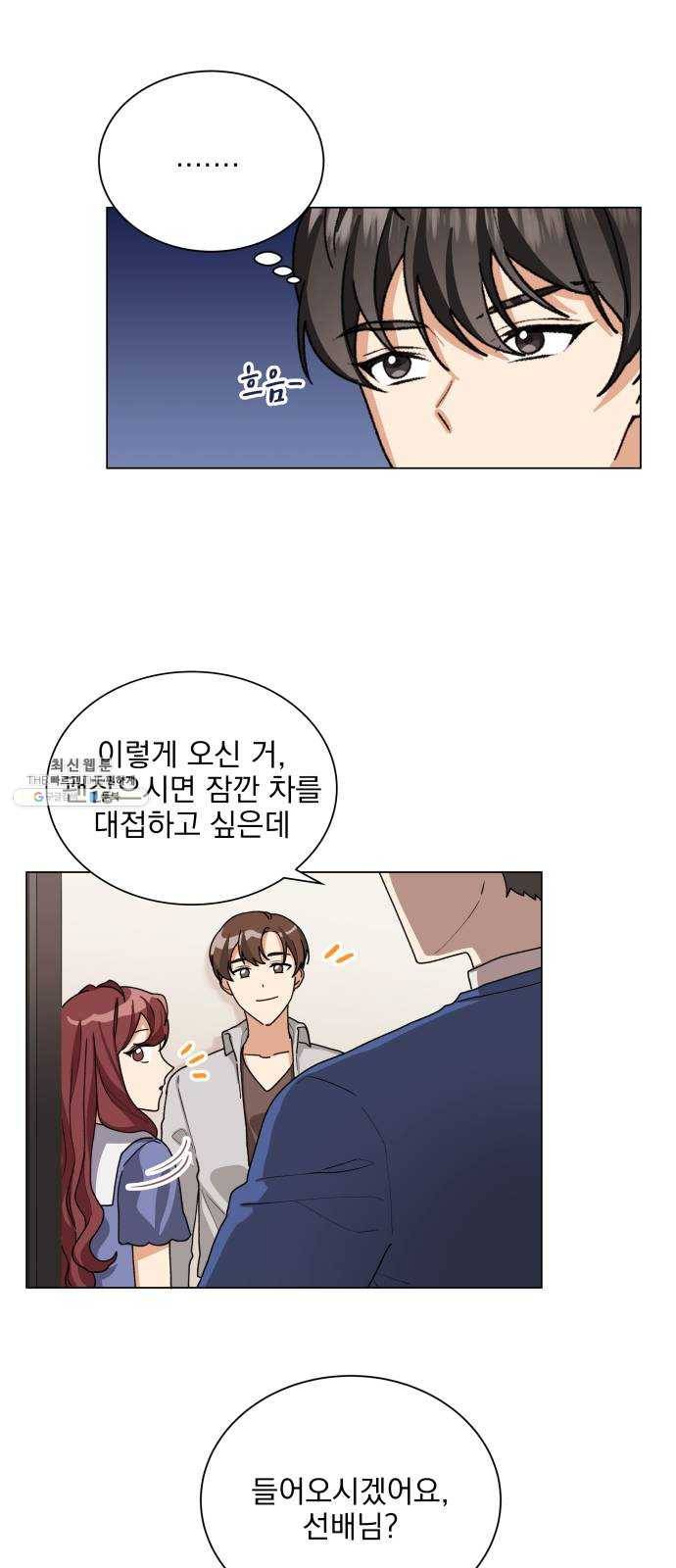 오늘부터 천생연분 26화 6