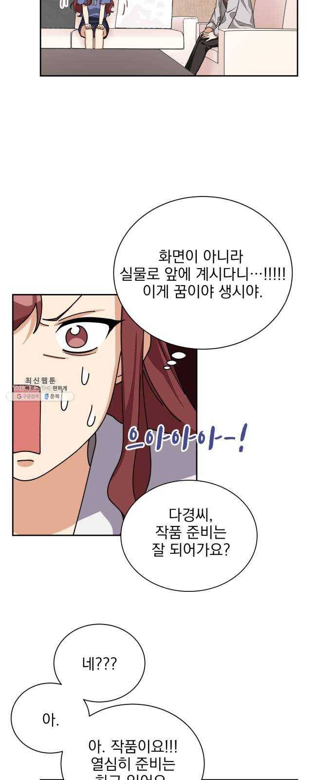 오늘부터 천생연분 26화 9
