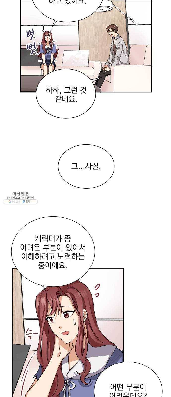 오늘부터 천생연분 26화 10