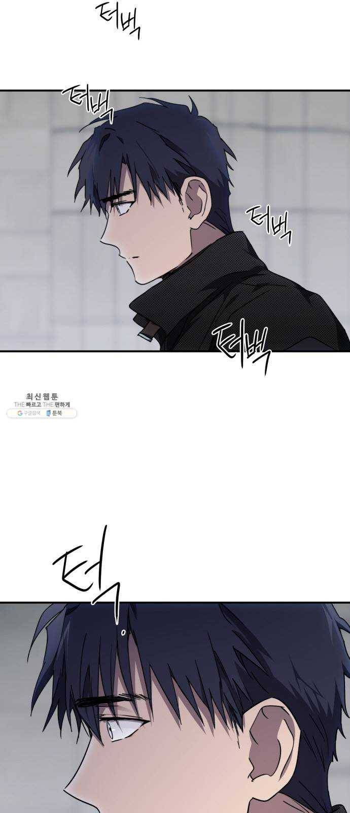저무는 해, 시린 눈 51화 : 두 갈래 길 (2) 2