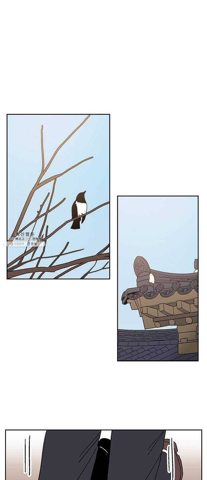 함부로 대해줘 62화 1