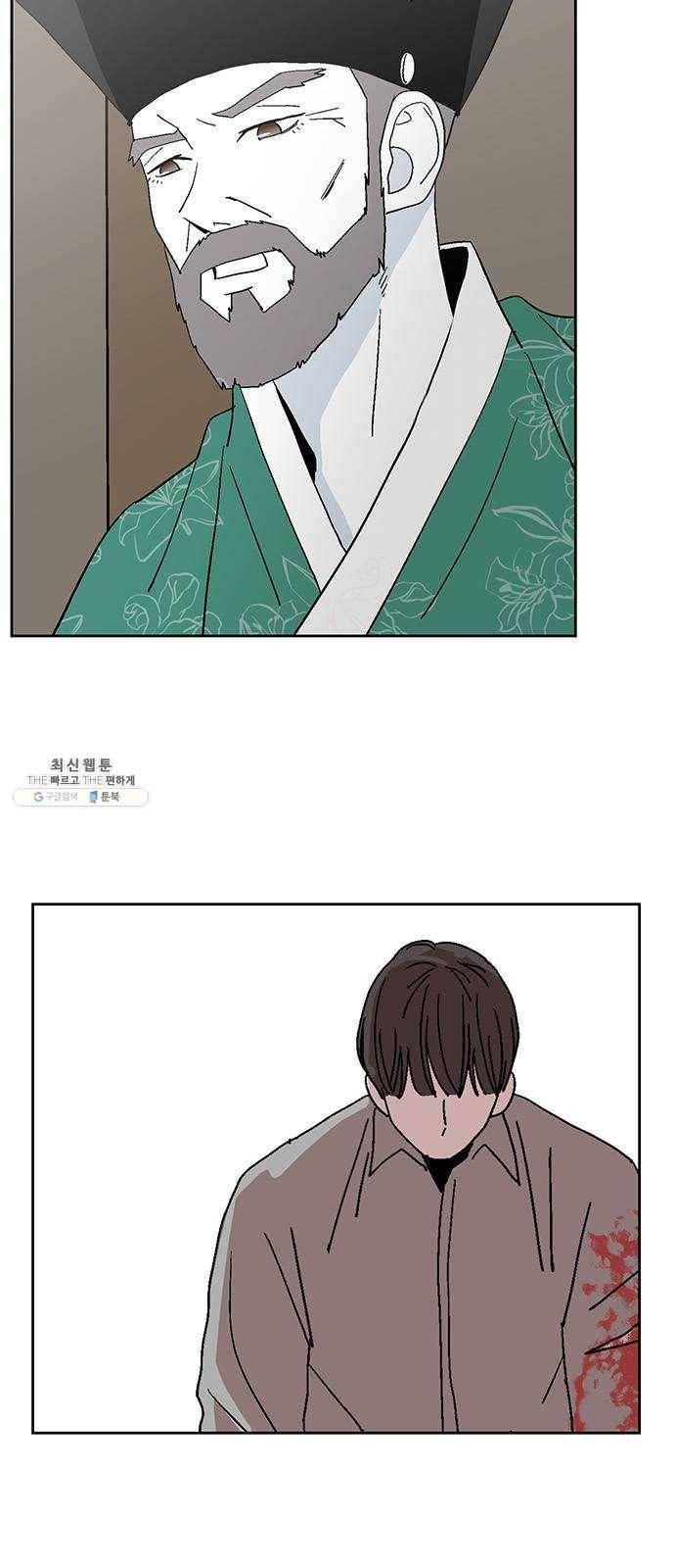 함부로 대해줘 62화 4