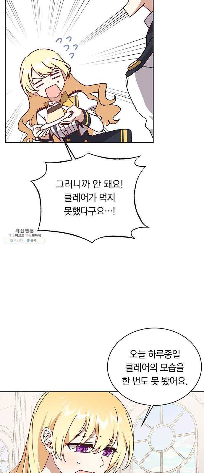 남자주인공의 여자사람친구입니다 42화 3