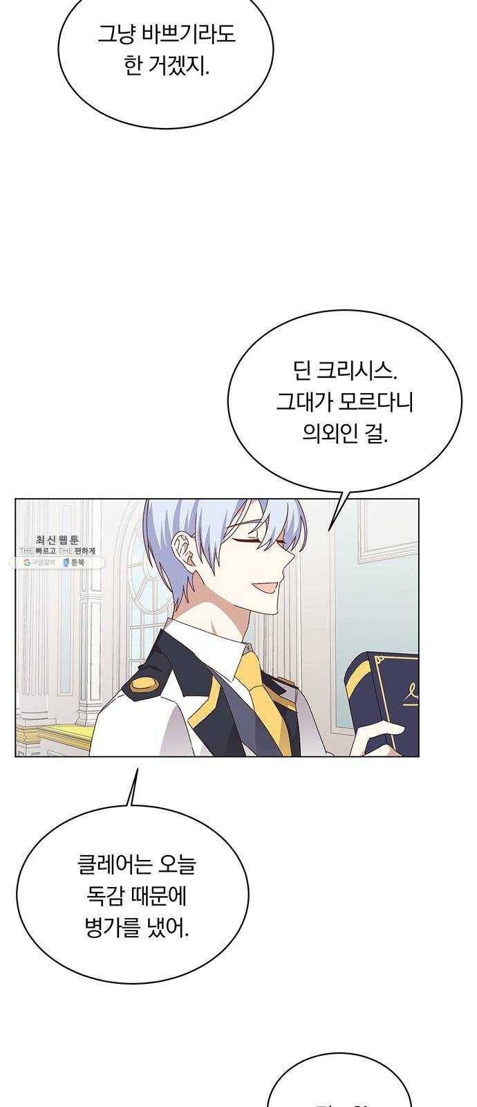 남자주인공의 여자사람친구입니다 42화 5