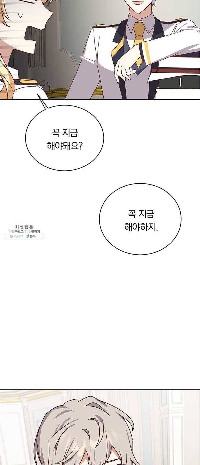 남자주인공의 여자사람친구입니다 42화 8