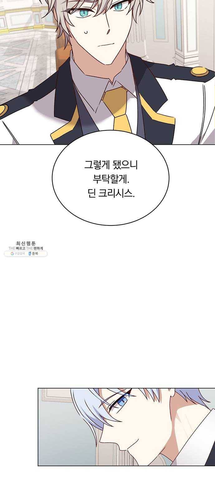 남자주인공의 여자사람친구입니다 42화 9