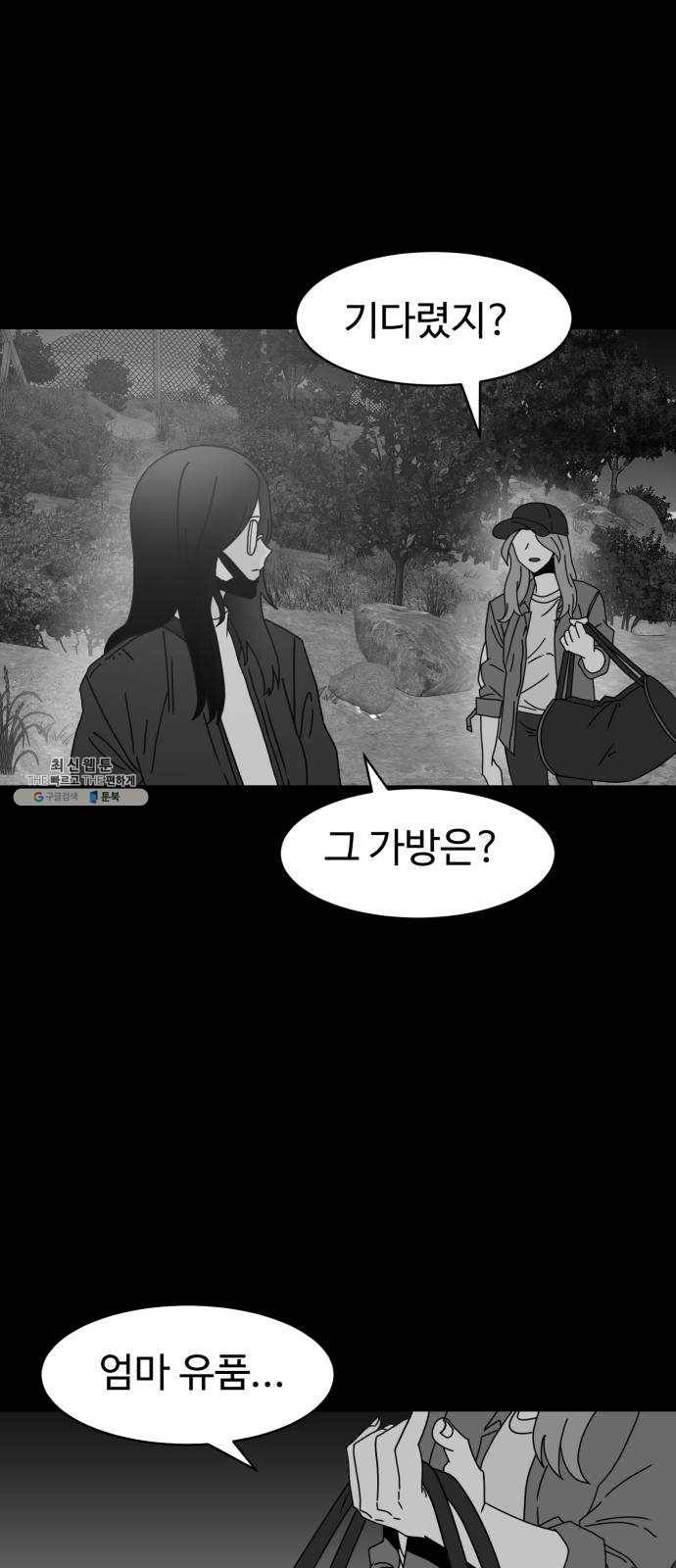 먹이 3부 8화 다가오는 것들 (1) 1