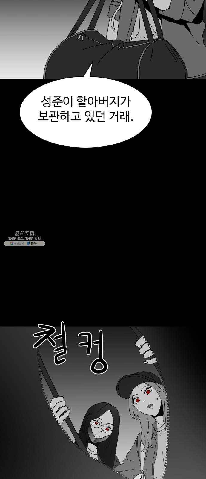 먹이 3부 8화 다가오는 것들 (1) 2