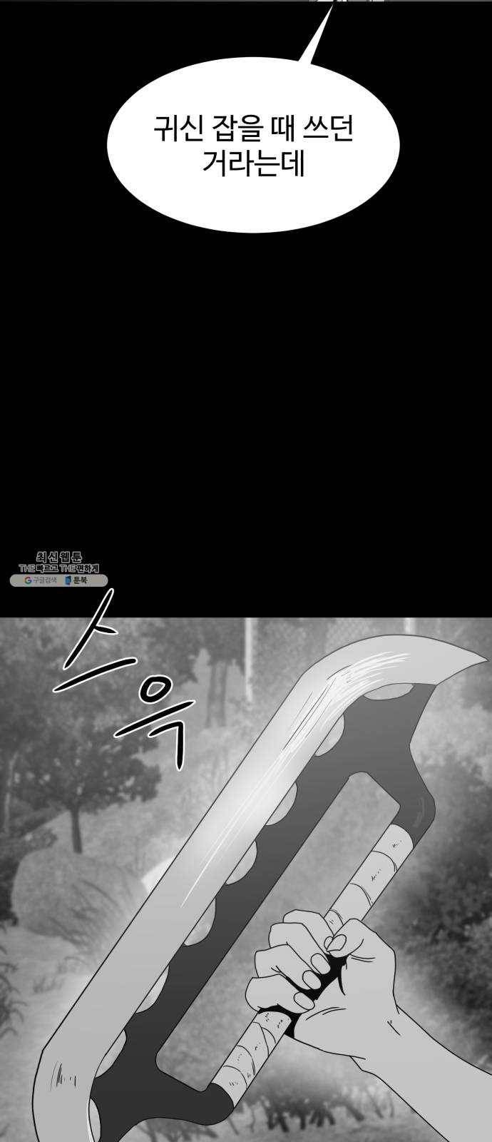 먹이 3부 8화 다가오는 것들 (1) 3
