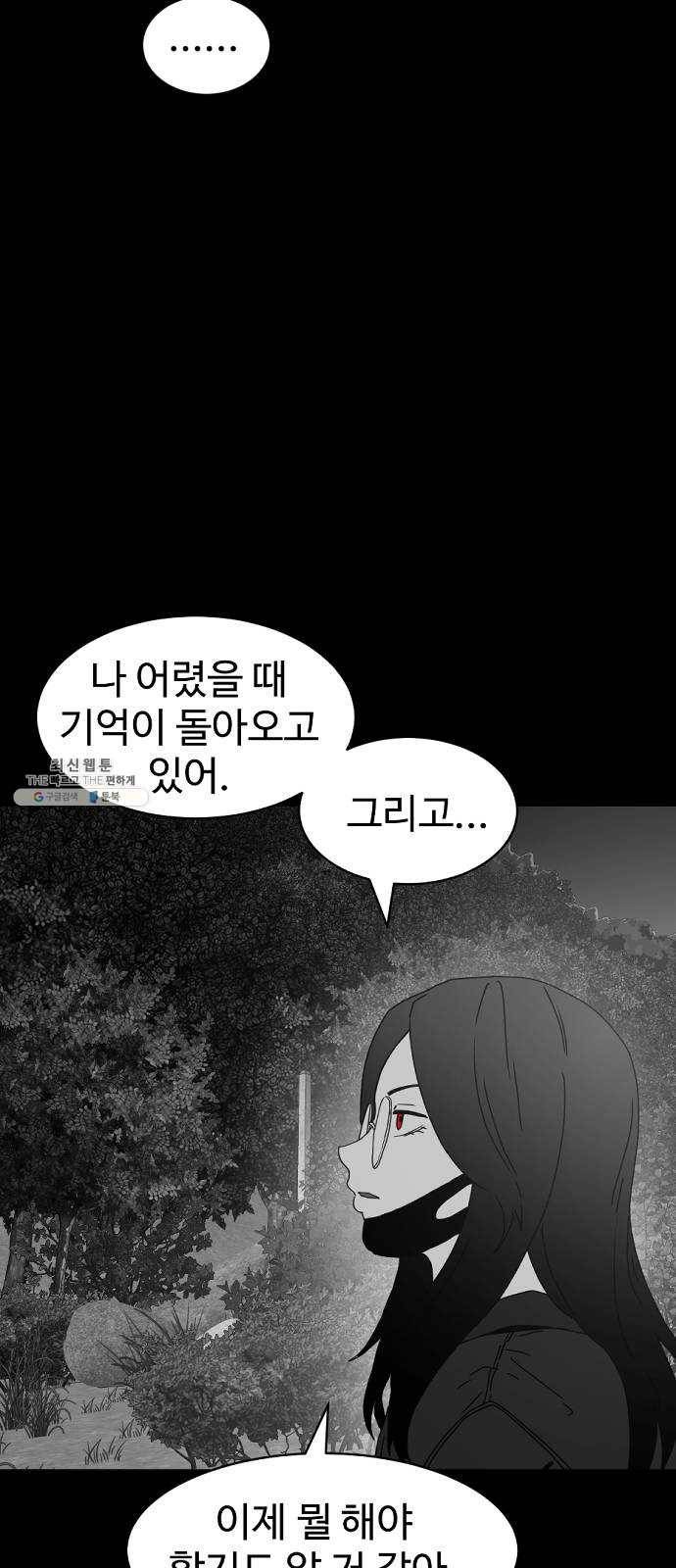먹이 3부 8화 다가오는 것들 (1) 5
