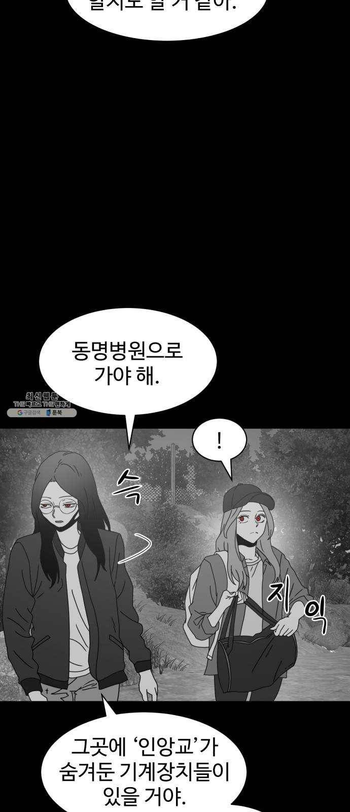먹이 3부 8화 다가오는 것들 (1) 6