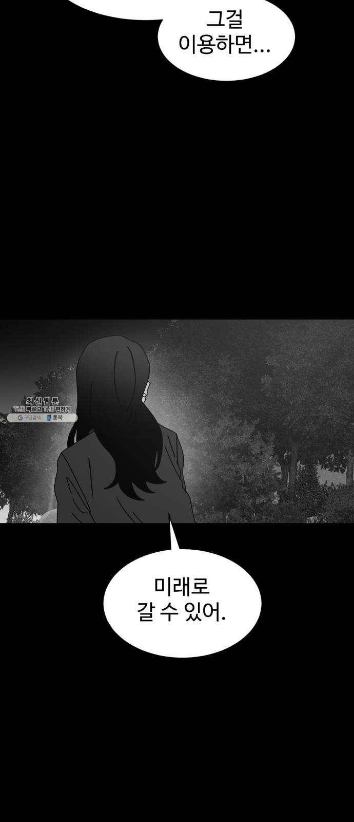 먹이 3부 8화 다가오는 것들 (1) 7