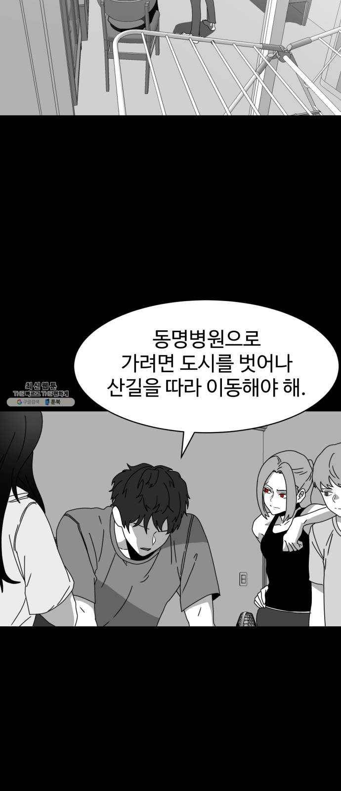 먹이 3부 8화 다가오는 것들 (1) 10