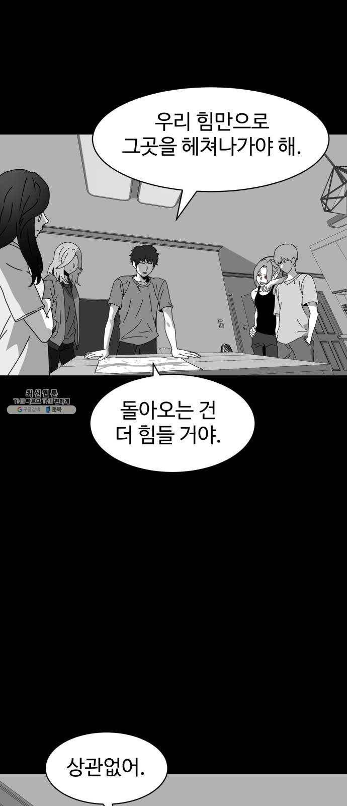 먹이 3부 8화 다가오는 것들 (1) 13