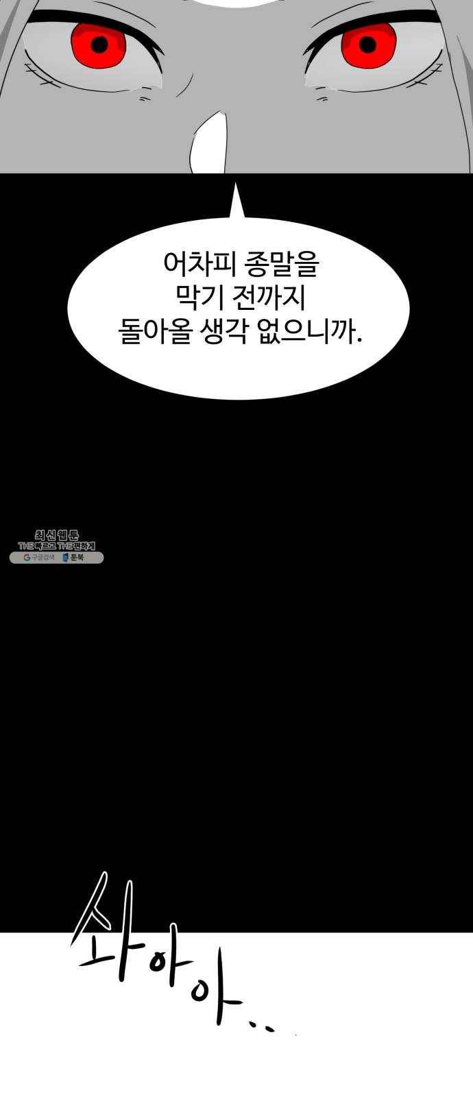 먹이 3부 8화 다가오는 것들 (1) 15