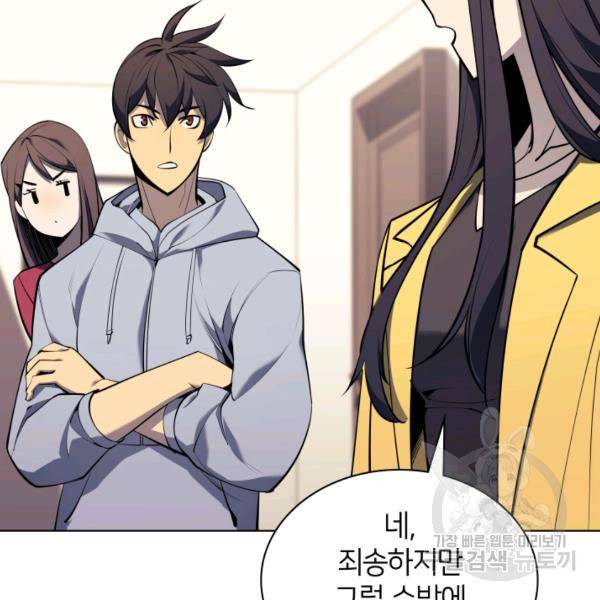 템빨(카카오) 81화 2