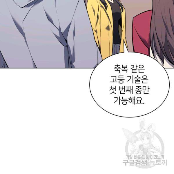템빨(카카오) 81화 7