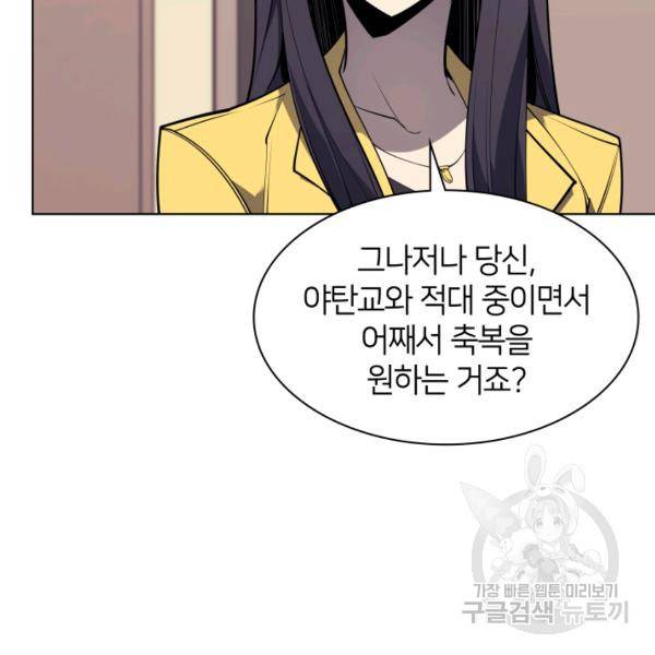 템빨(카카오) 81화 9