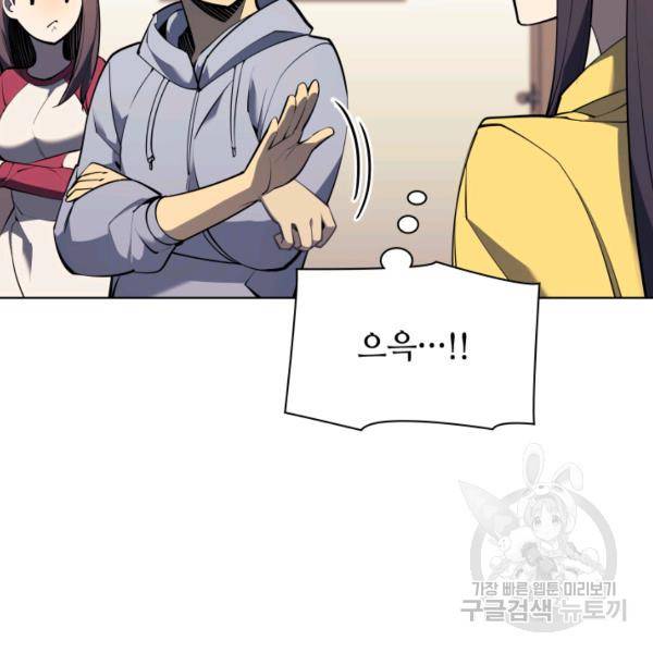 템빨(카카오) 81화 11
