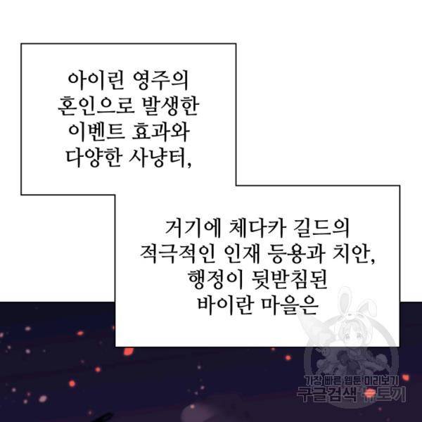 템빨(카카오) 81화 14